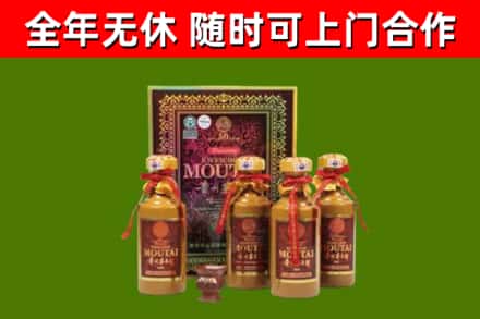 松岭回收50年份茅台