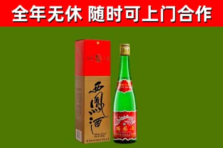 松岭烟酒回收西凤酒绿瓶.jpg