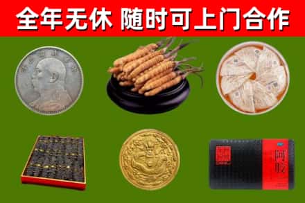 松岭回收礼品